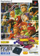 Marvel vs. Capcom 2 (Modem Pack) box art for PlayStation 2