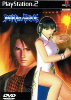Dead or Alive 2 box art for PlayStation 2