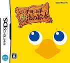 Chocobo and the Magical Picture Book box art for Nintendo DS