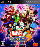 Marvel vs. Capcom 3: Fate of Two Worlds box art for PlayStation 3