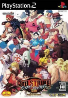 Street Fighter III: Third Strike box art for PlayStation 2