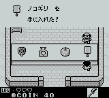 kaeru-no-tame-ni-kane-wa-naru-game-boy-screenshot-purchase