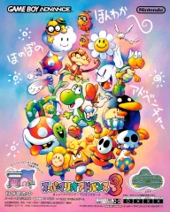 Super Mario Advance 3 Japanese ad
