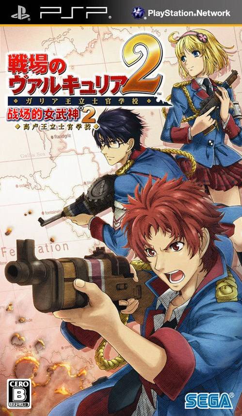 Valkyria Chronicles II - JP Cover