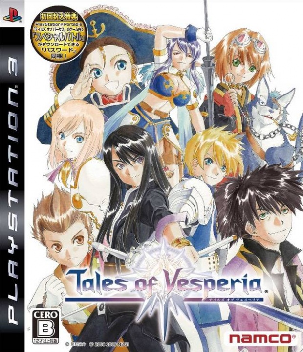 Tales of Vesperia PlayStation 3 Japanese Cover