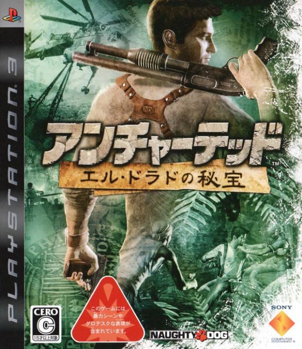 Uncharted: Drake's Fortune JP Cover