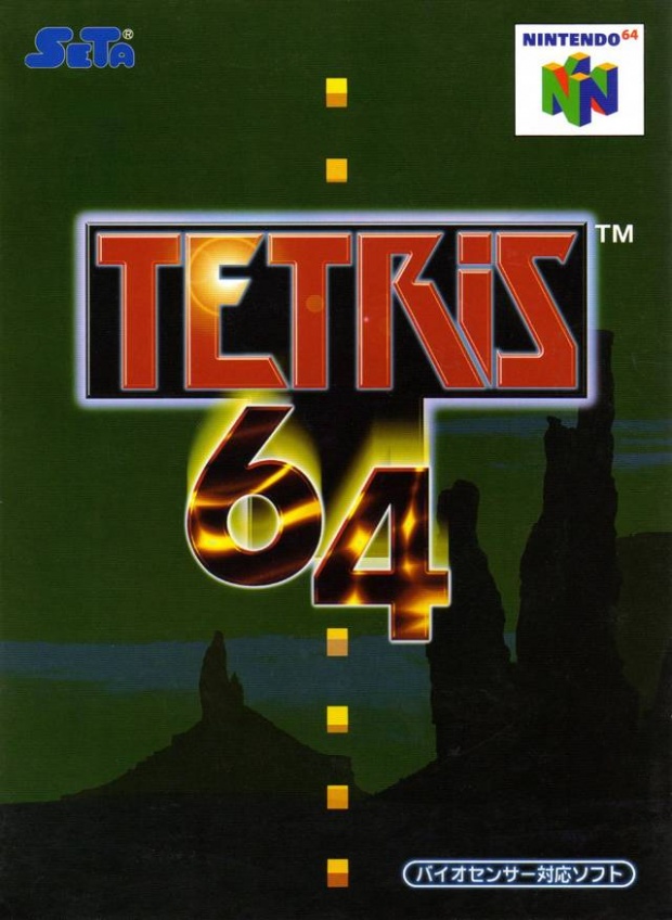 Tetris 64 - JP cover