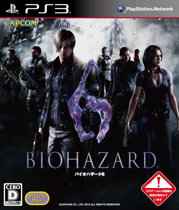 Resident Evil 6 JP PS3 cover