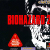 Biohazard 2 Jp box